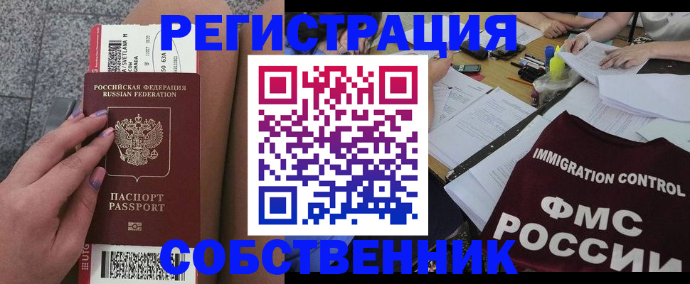найти адрес прописки в Московской области